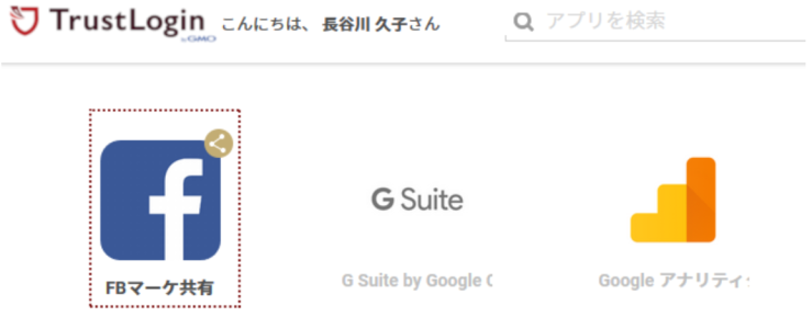 アプリ共有19.png